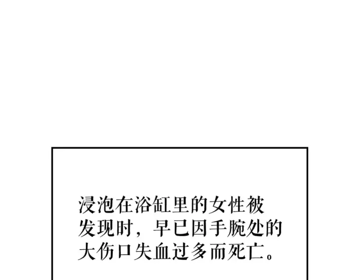 《我独自升级》特别篇第11话 程警官图90