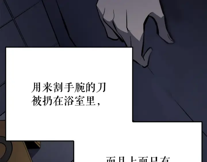 《我独自升级》特别篇第11话 程警官图92