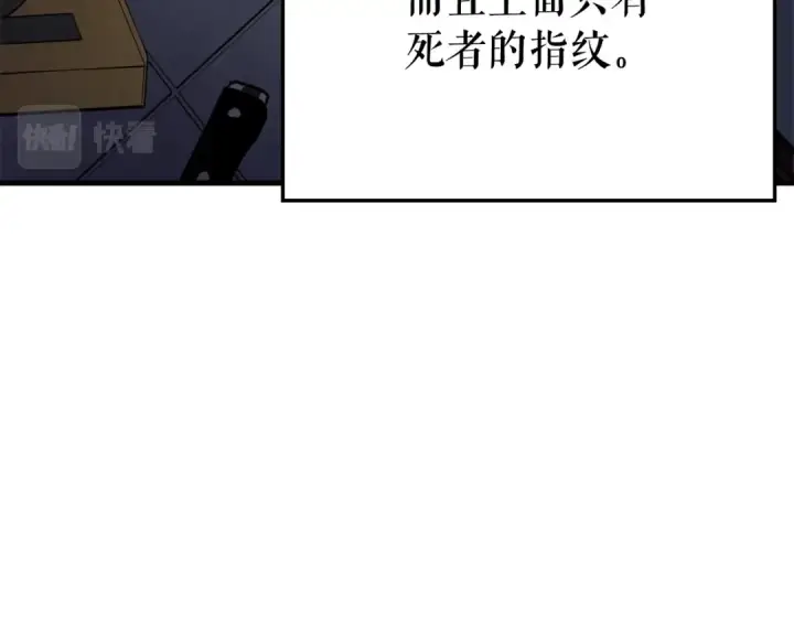 《我独自升级》特别篇第11话 程警官图93