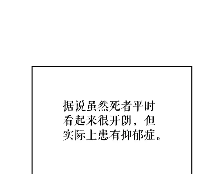 《我独自升级》特别篇第11话 程警官图94