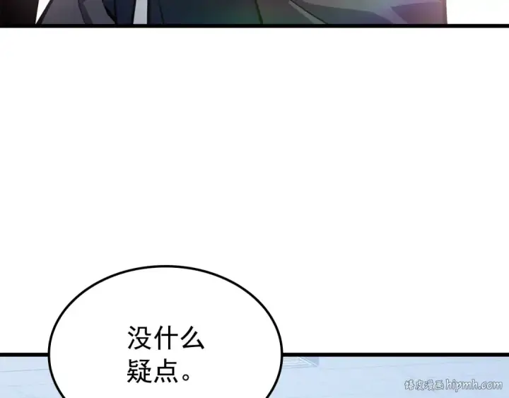 《我独自升级》特别篇第11话 程警官图96