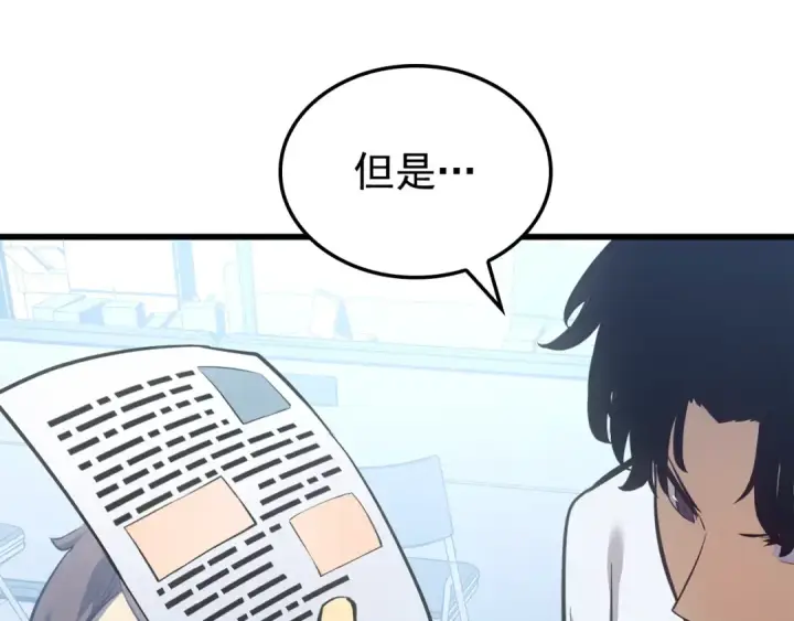 《我独自升级》特别篇第11话 程警官图99