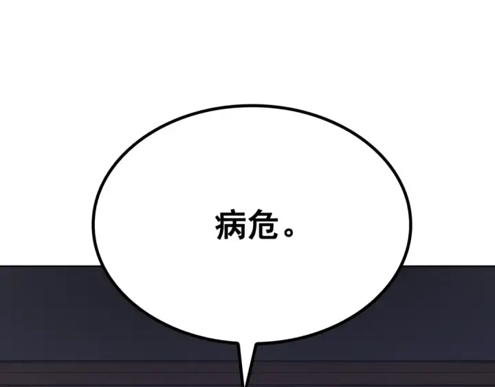 《我独自升级》特别篇第12话 路的尽头图107