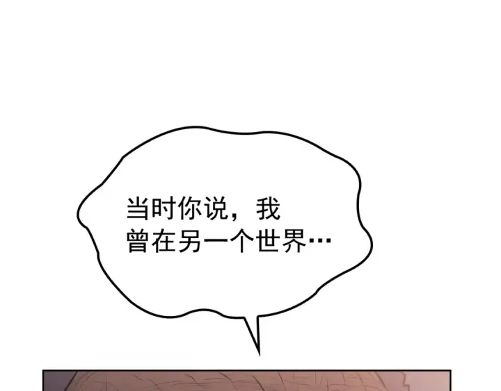《我独自升级》特别篇第12话 路的尽头图151
