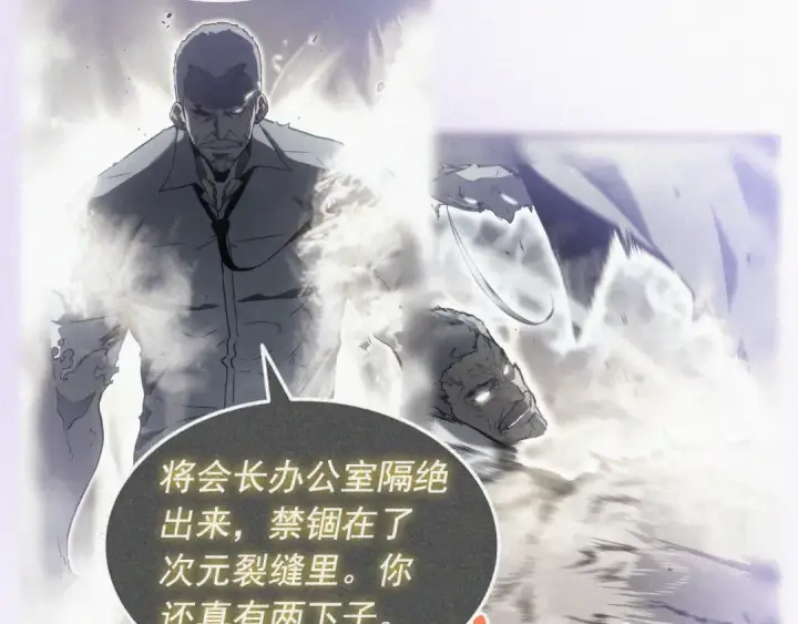 《我独自升级》特别篇第12话 路的尽头图213