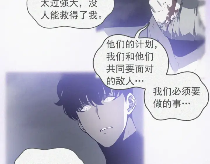《我独自升级》特别篇第12话 路的尽头图218