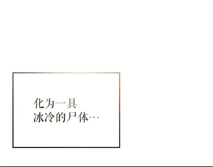 《我独自升级》特别篇第12话 路的尽头图238