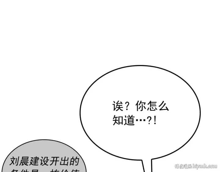 《我独自升级》特别篇第12话 路的尽头图24