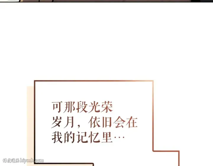 《我独自升级》特别篇第12话 路的尽头图240