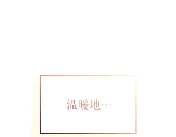 《我独自升级》特别篇第12话 路的尽头图243