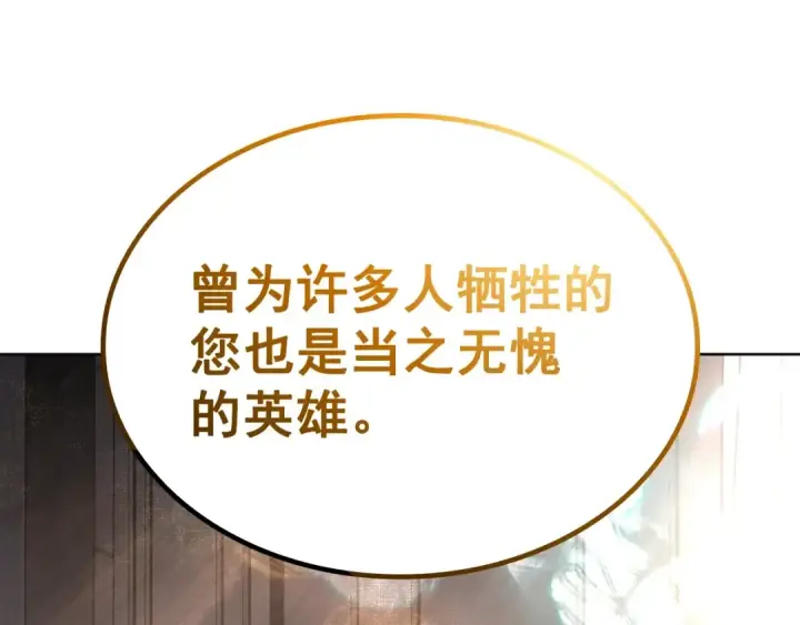 《我独自升级》特别篇第12话 路的尽头图257