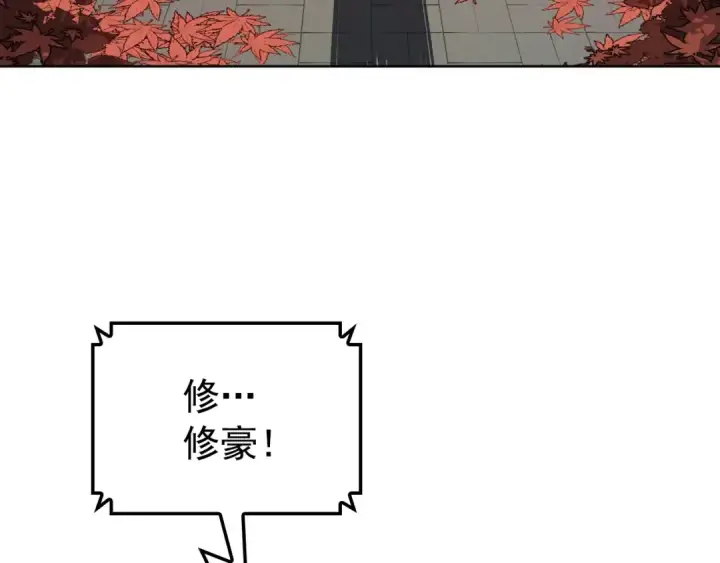 《我独自升级》特别篇第12话 路的尽头图268