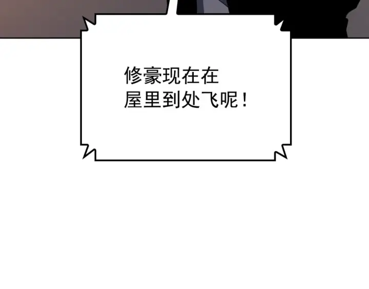 《我独自升级》特别篇第12话 路的尽头图283