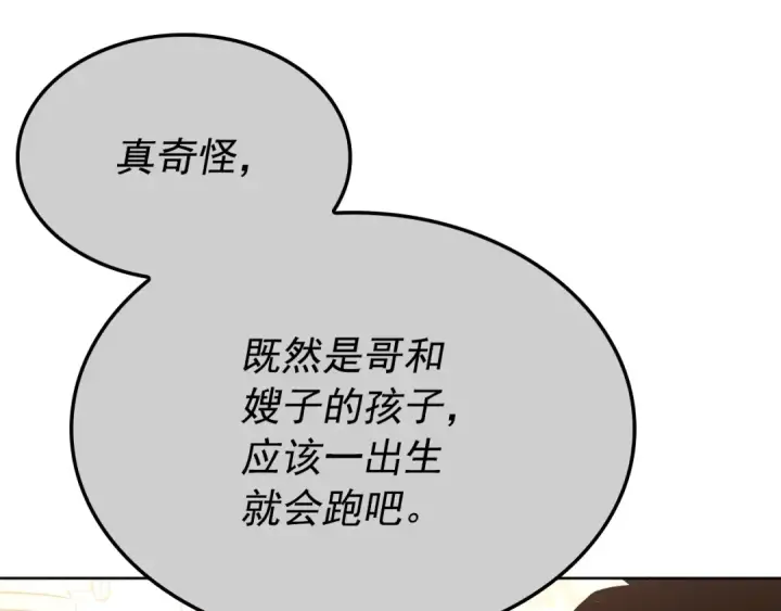 《我独自升级》特别篇第12话 路的尽头图284