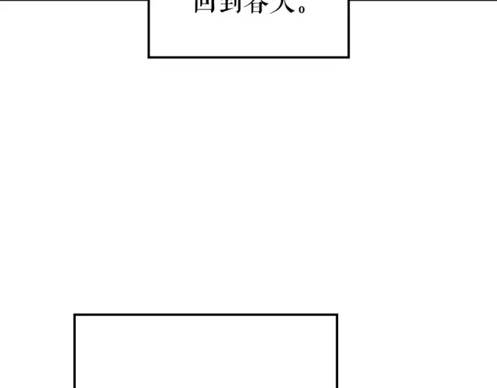 《我独自升级》特别篇第12话 路的尽头图295