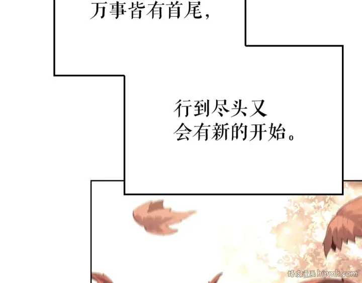 《我独自升级》特别篇第12话 路的尽头图296