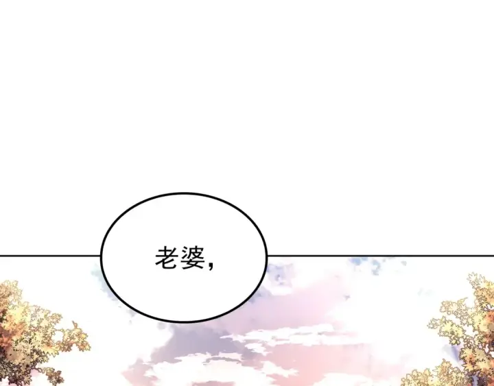 《我独自升级》特别篇第12话 路的尽头图299