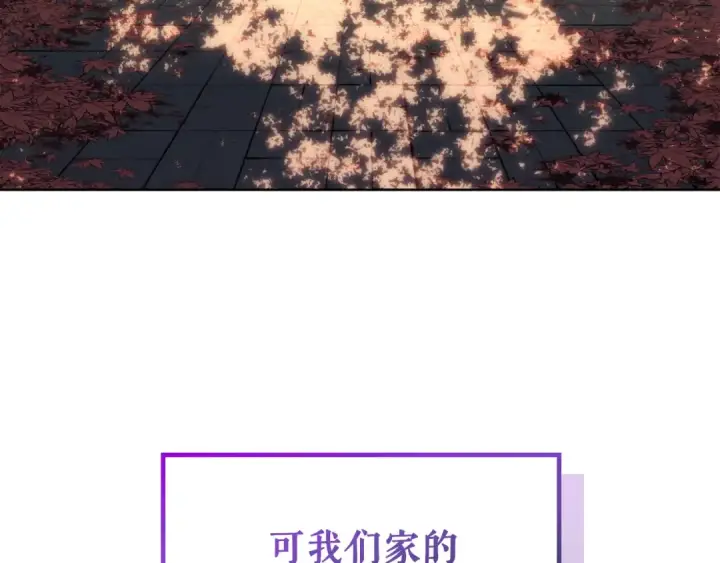 《我独自升级》特别篇第12话 路的尽头图302