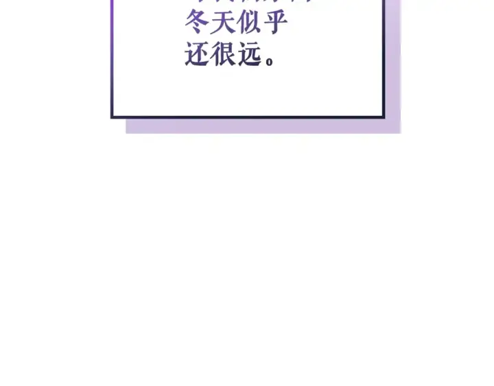 《我独自升级》特别篇第12话 路的尽头图303