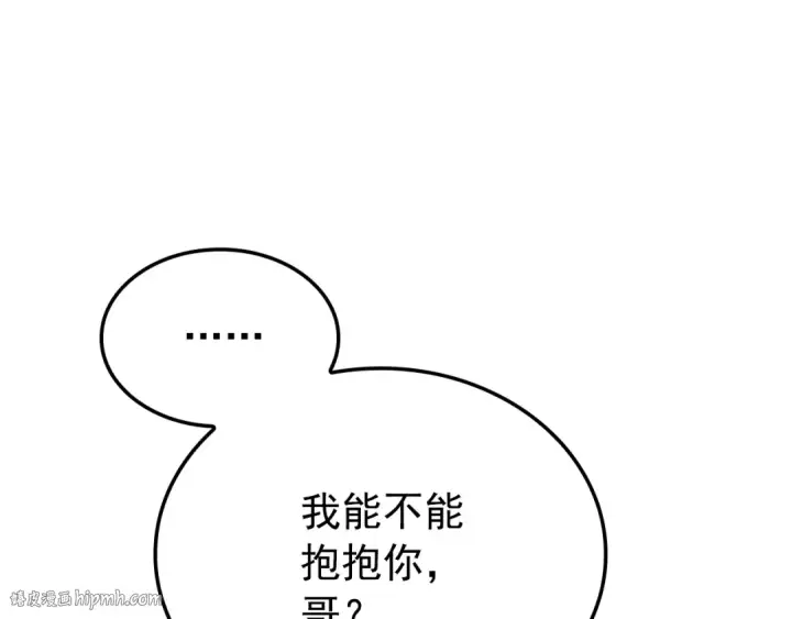 《我独自升级》特别篇第12话 路的尽头图32