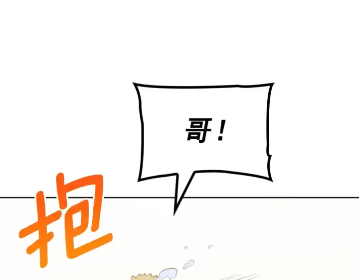 《我独自升级》特别篇第12话 路的尽头图35