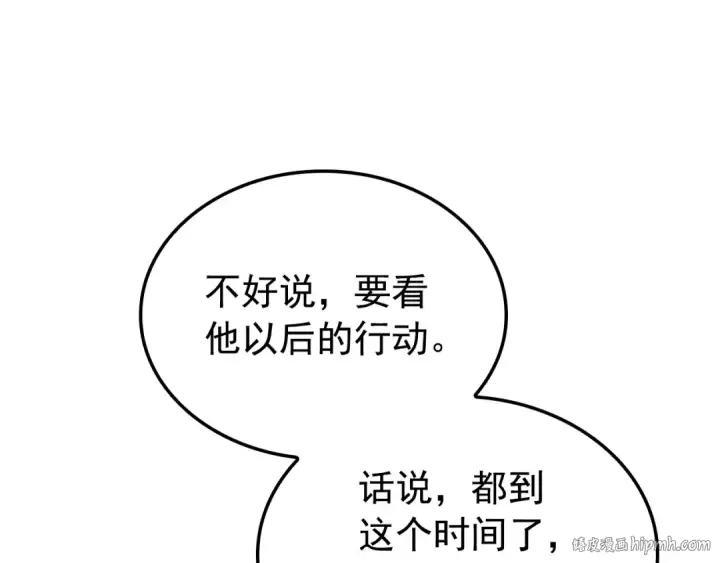 《我独自升级》特别篇第12话 路的尽头图56