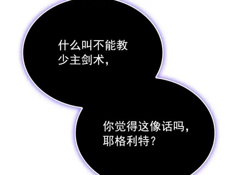 《我独自升级》特别篇第12话 路的尽头图63