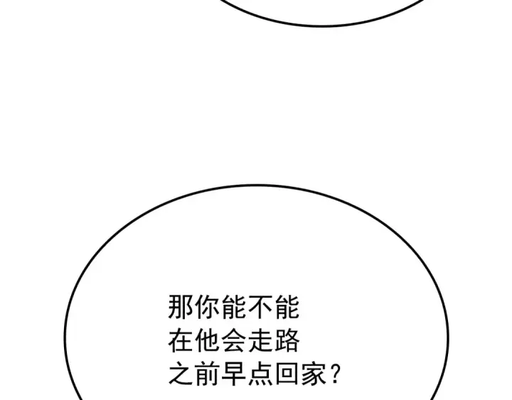 《我独自升级》特别篇第12话 路的尽头图69