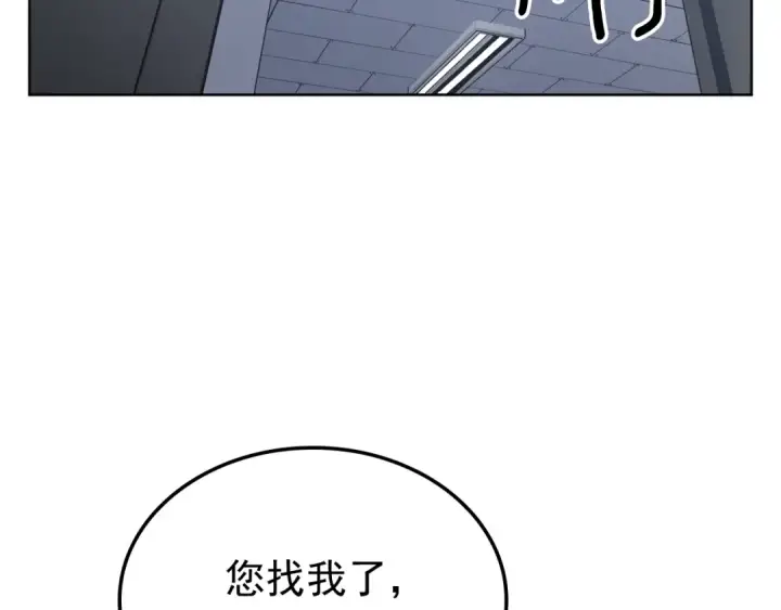 《我独自升级》特别篇第12话 路的尽头图77