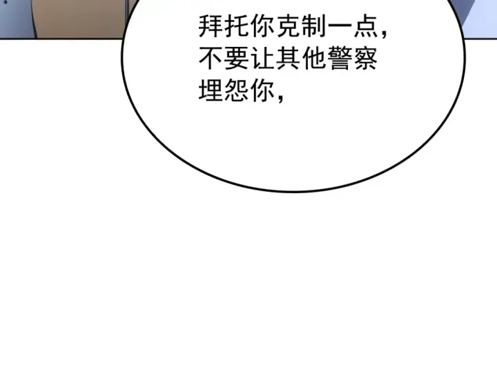《我独自升级》特别篇第12话 路的尽头图82