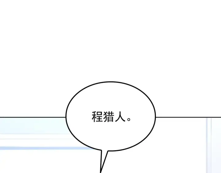 《我独自升级》特别篇第12话 路的尽头图83