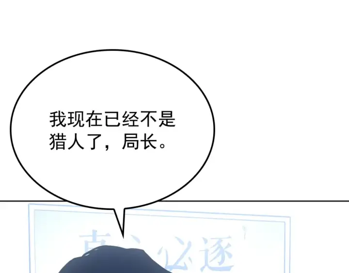 《我独自升级》特别篇第12话 路的尽头图87