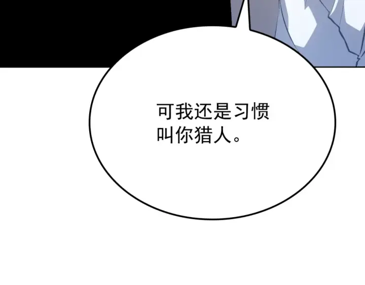 《我独自升级》特别篇第12话 路的尽头图89
