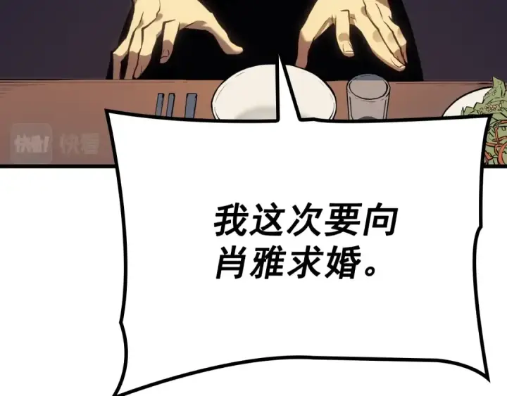《我独自升级》特别篇第12话 路的尽头图9