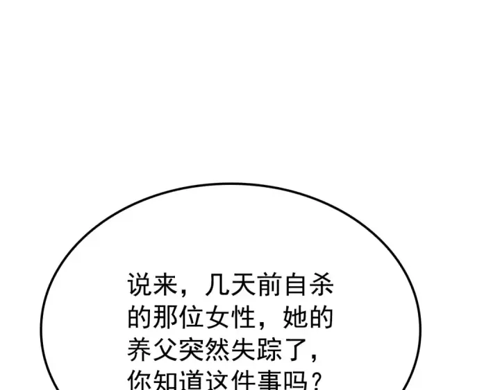 《我独自升级》特别篇第12话 路的尽头图90