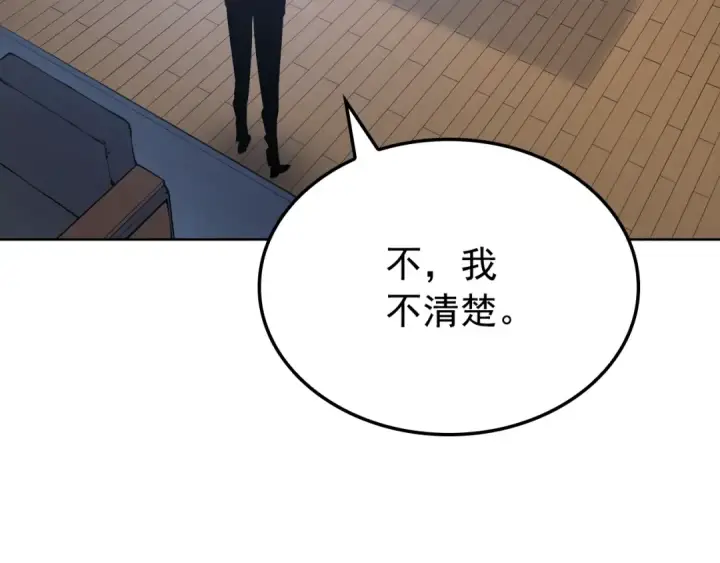 《我独自升级》特别篇第12话 路的尽头图92