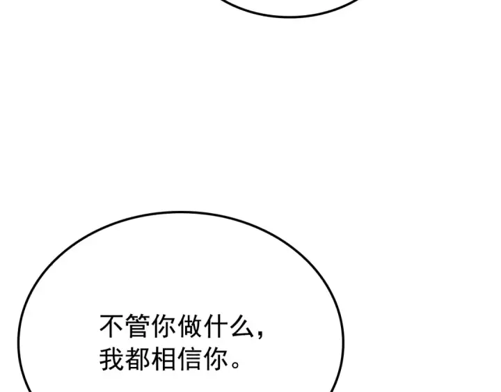《我独自升级》特别篇第12话 路的尽头图97