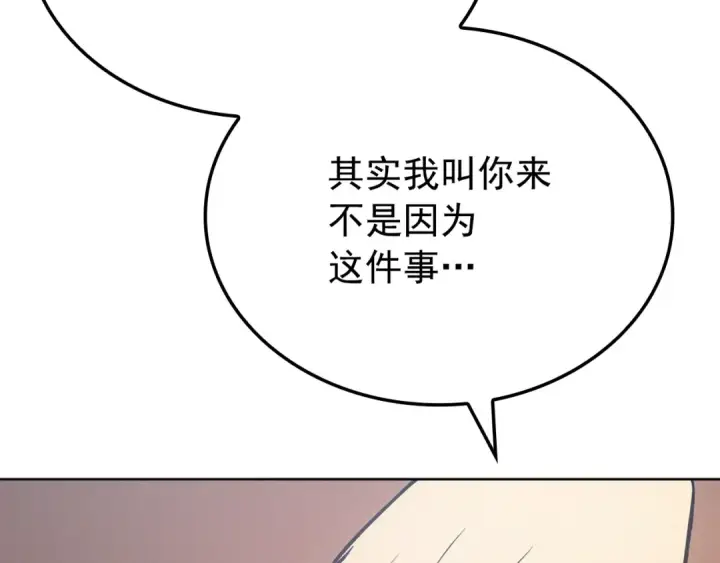 《我独自升级》特别篇第12话 路的尽头图98