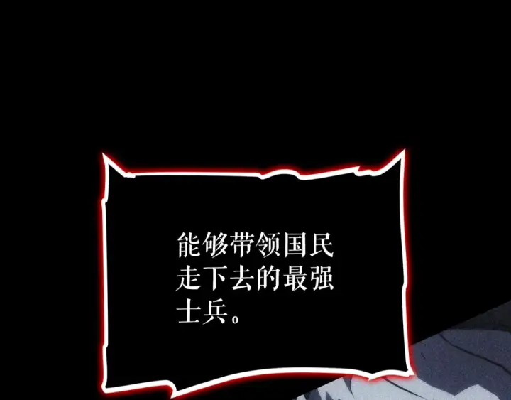 《我独自升级》特别篇第13话 天才画家图10