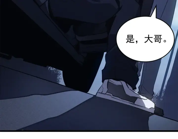 《我独自升级》特别篇第13话 天才画家图100