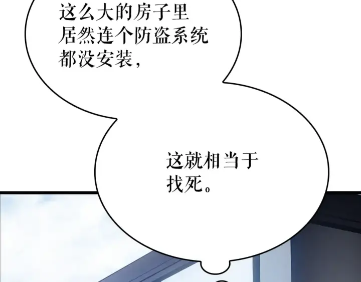 《我独自升级》特别篇第13话 天才画家图103