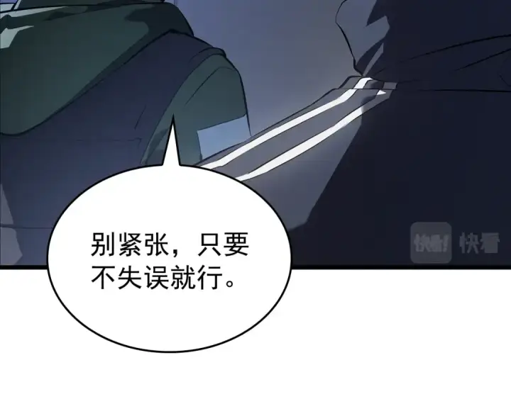 《我独自升级》特别篇第13话 天才画家图105