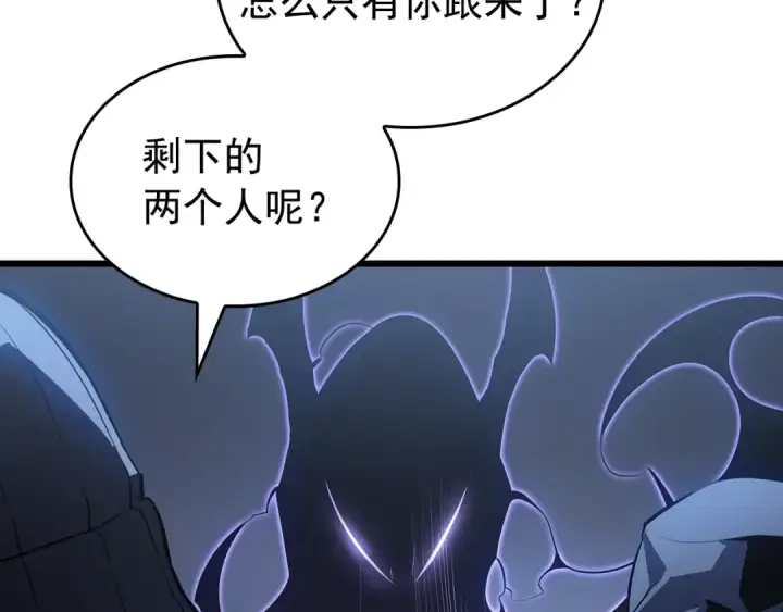 《我独自升级》特别篇第13话 天才画家图109