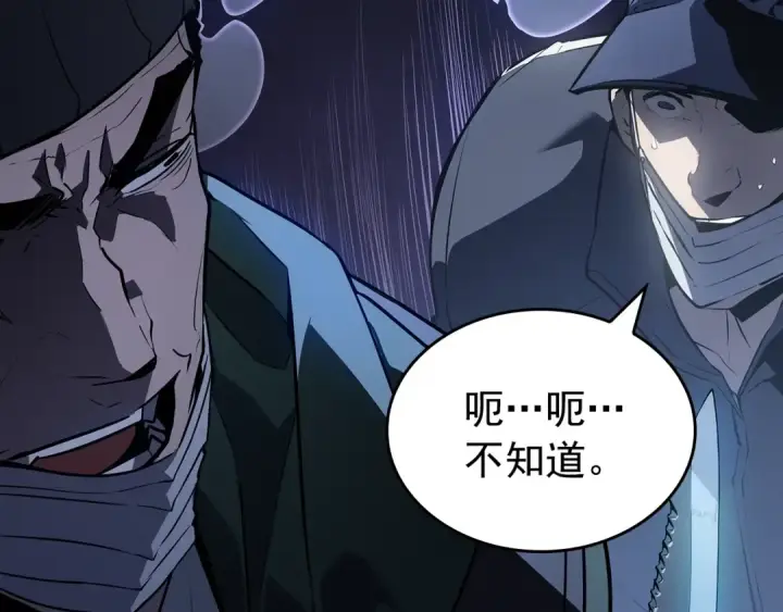 《我独自升级》特别篇第13话 天才画家图110