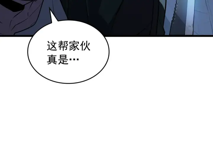 《我独自升级》特别篇第13话 天才画家图111