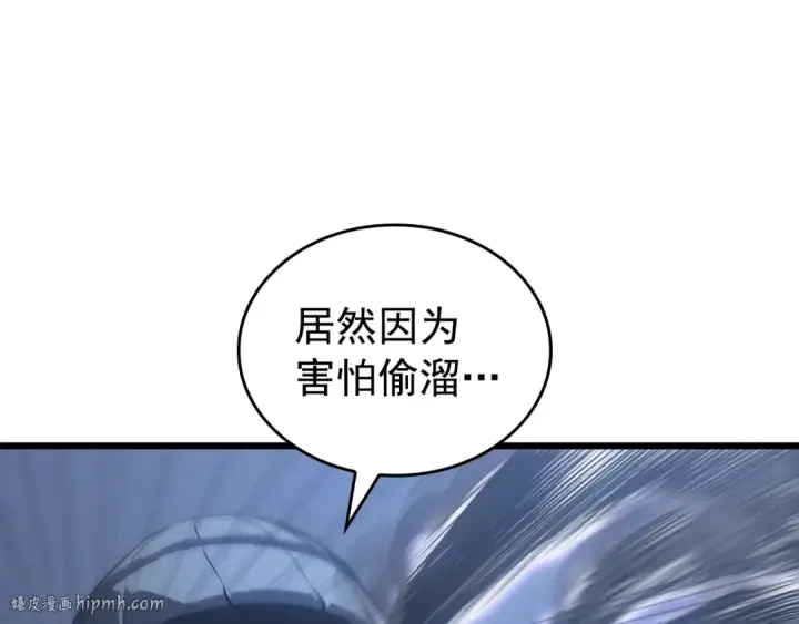 《我独自升级》特别篇第13话 天才画家图112