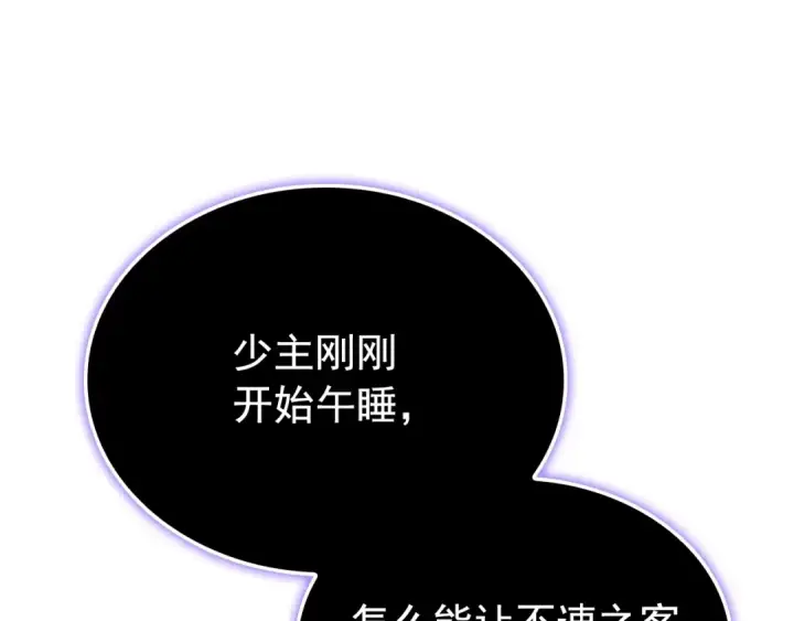 《我独自升级》特别篇第13话 天才画家图121