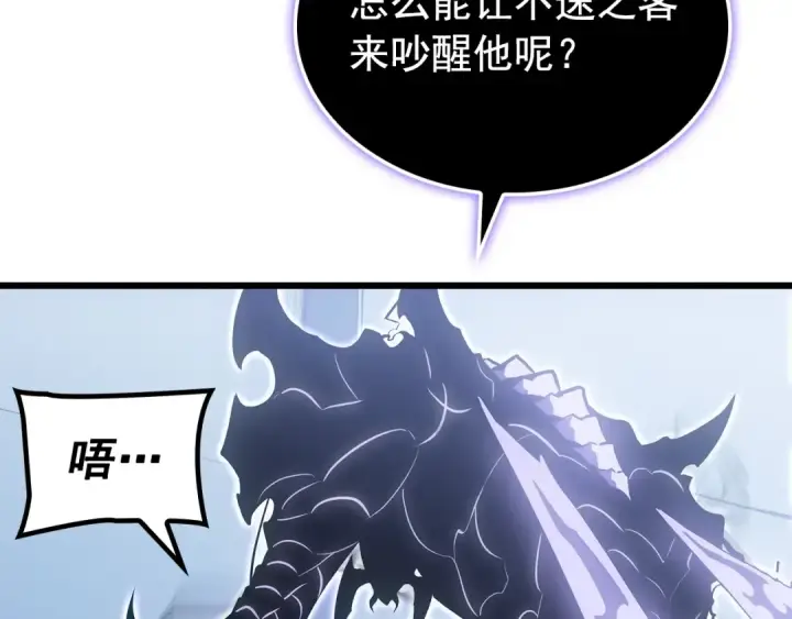 《我独自升级》特别篇第13话 天才画家图122