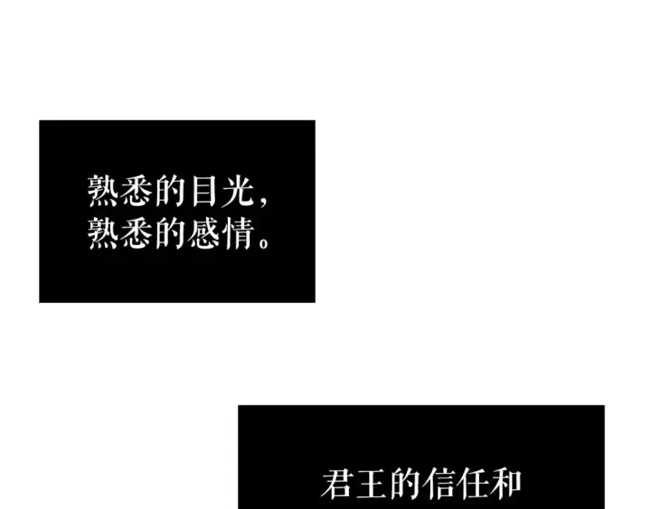 《我独自升级》特别篇第13话 天才画家图125