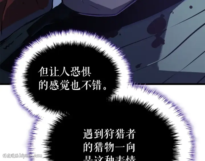 《我独自升级》特别篇第13话 天才画家图128